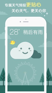 知趣天气最新3.2.7.0v3.2.7.0