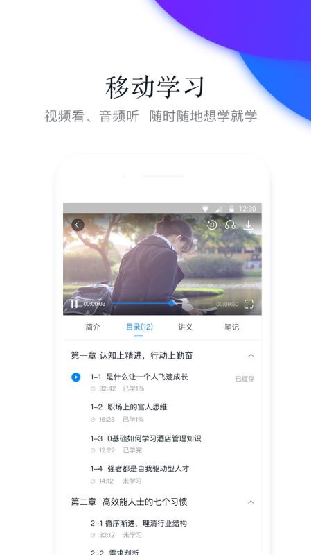 先之学院v4.5.2