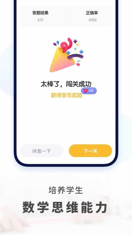 初中数学v1.3.3