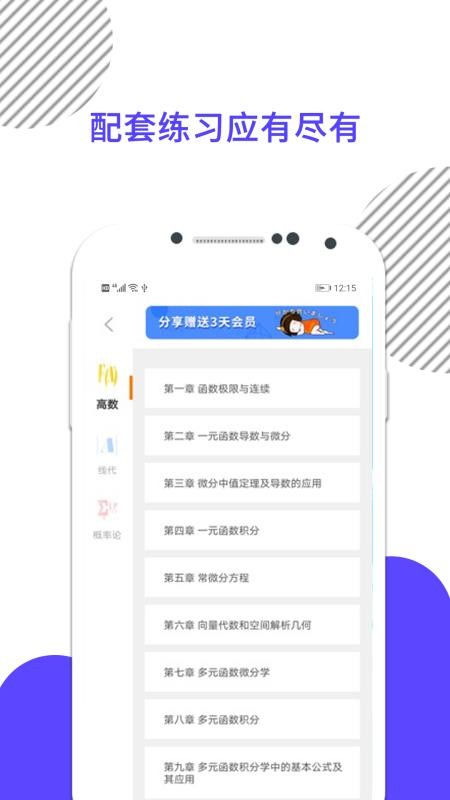 考研数学v6.237.0308