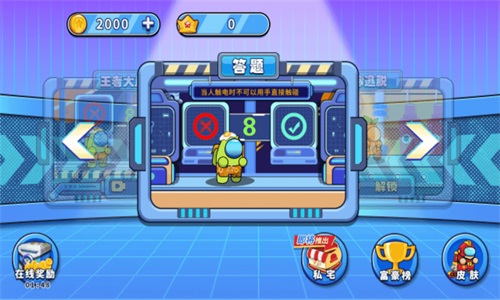 太空人竞赛v1.0
