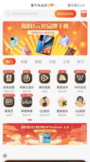 星选宝v1.1.2