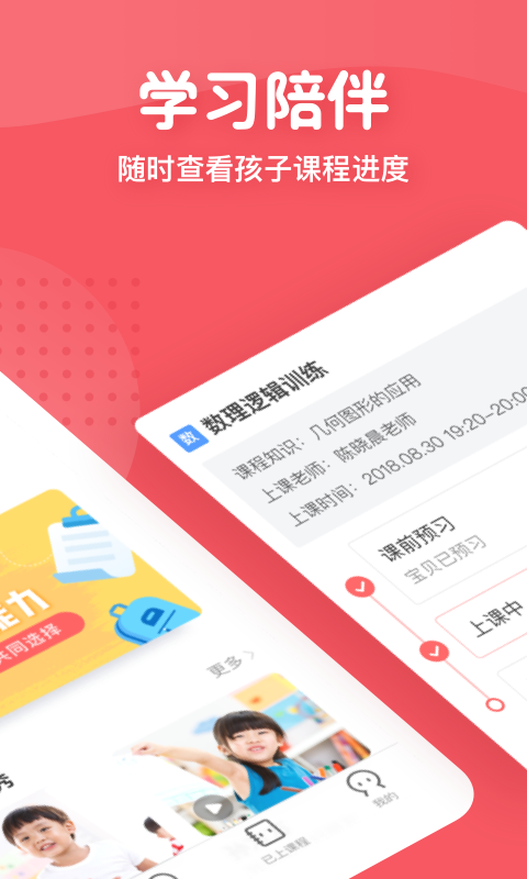 掌门少儿v1.3.1