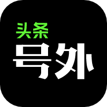 头条号外v10.0.2