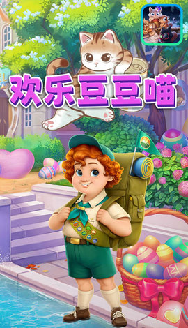 欢乐豆豆喵v1.0