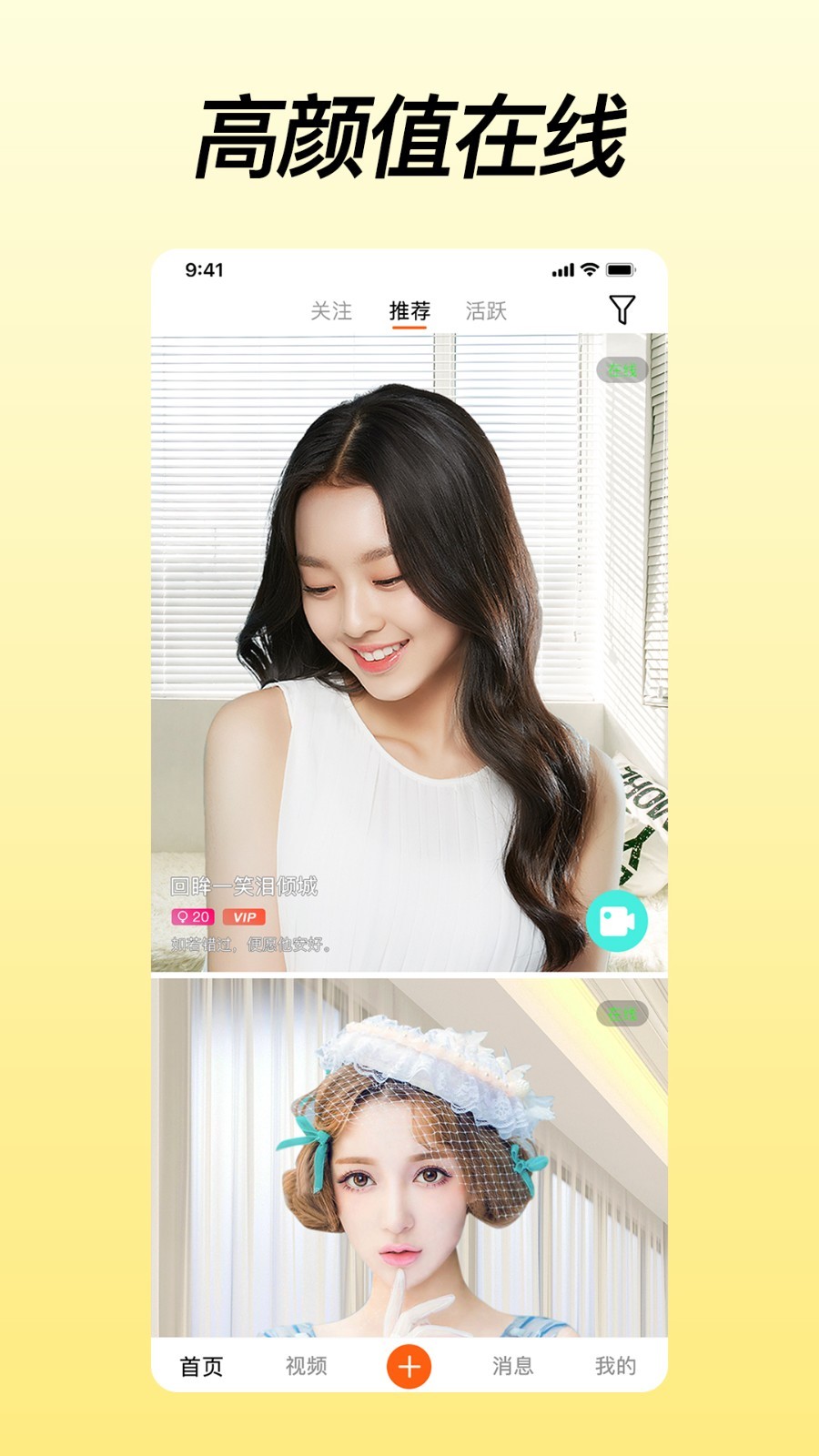 橘子视频更新版v3.3.6