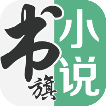 书旗小说v12.2.1.219