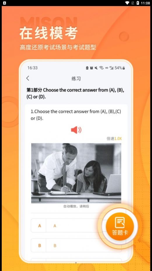 美森题库v1.0.0