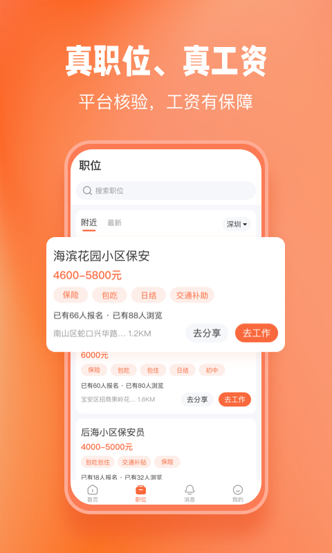 济济快招v1.0.1