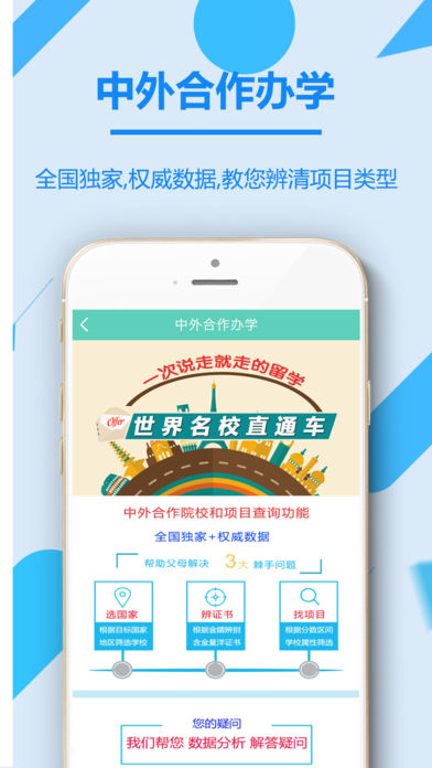 2018高考志愿君appv6.0.8