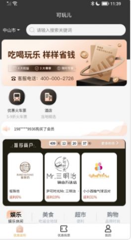 可玩儿v1.0.0
