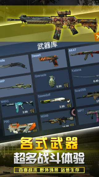 反恐吃鸡联盟v2.1