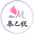 慕己悦v1.0.8