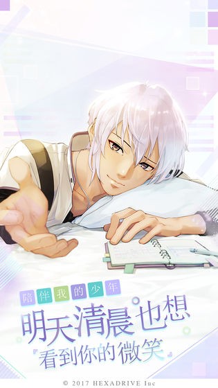 早安我的少年v1.0.4
