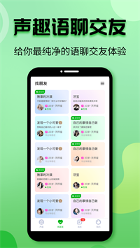 声趣语音v0.5.0