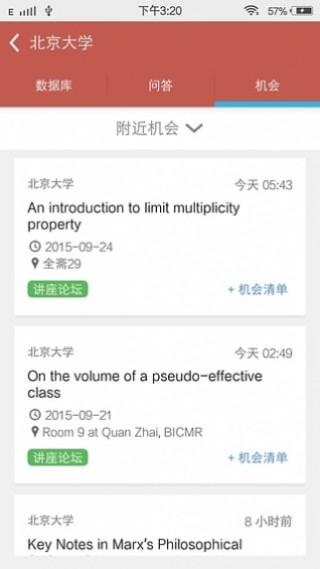申请方v2.5.5