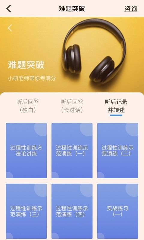 外研AI学习版v2.1.0