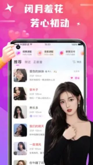 欢友v3.0.0