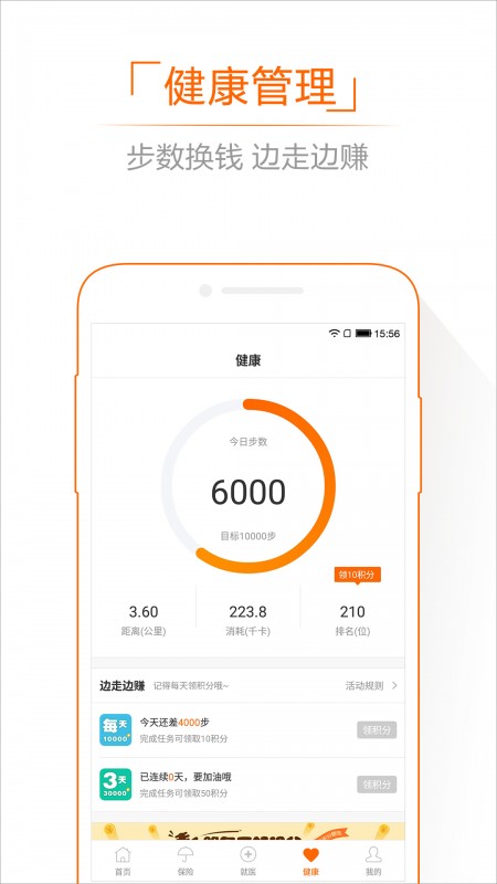 大医123appv3.0.3