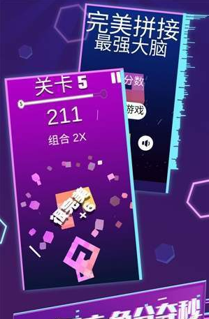 完美拼接：最强大脑v1.1