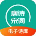 优选唐诗宋词v1.0