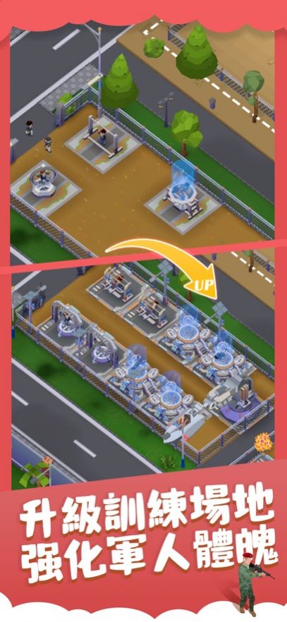 军校大亨v1.0.5