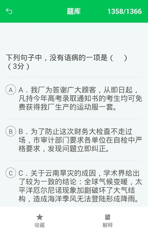 中考题库appv