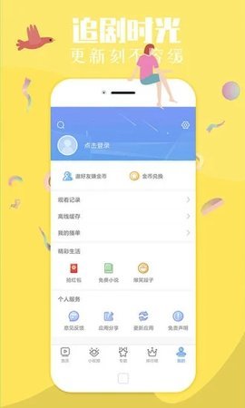 蜗牛影视tv版最新版v1.0.2.4