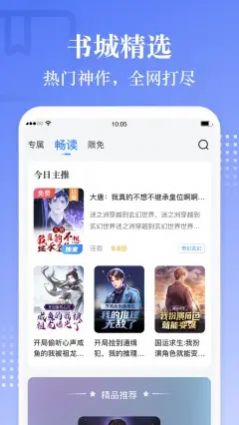 熊猫阅读v1.0