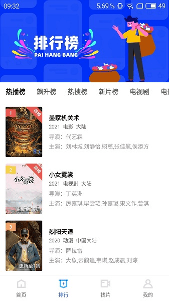 蓝猫视频app旧版v3.3.7