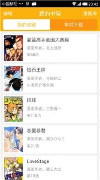 新新漫画手机版v6.2.6