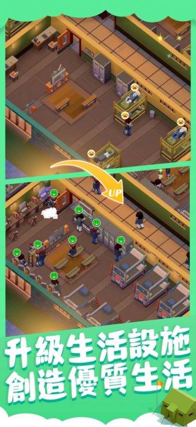 军校大亨v1.0.5