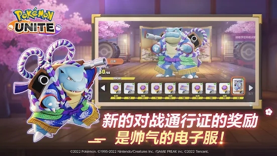 宝可梦大集结2024最新版v1.1.1.1