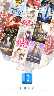 九库阅读v7.4.1