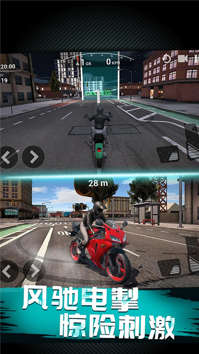 极速王牌摩托v1.0.1