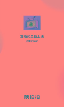 映拍拍v2.0.0