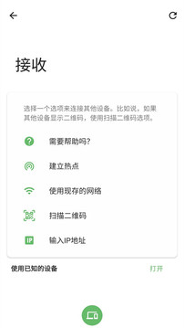 手机克隆搬家v1.0