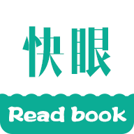 快眼看书v2.0.4