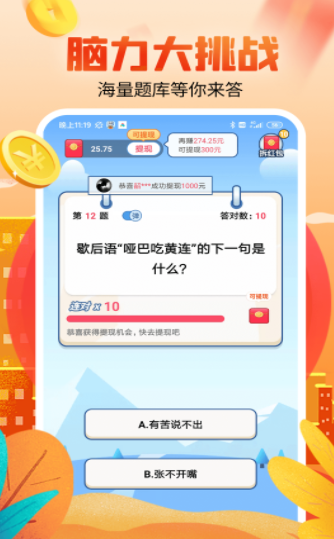 体重拼拼乐v3.5.3