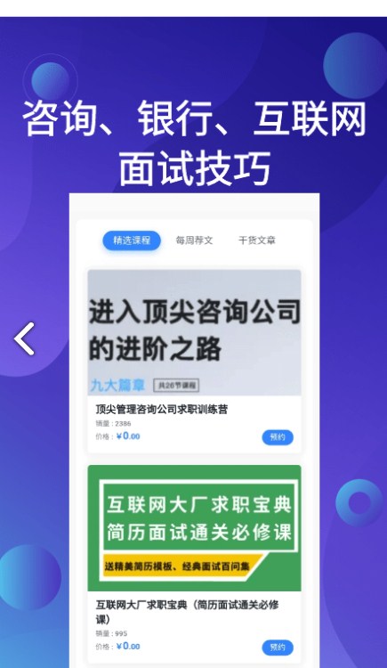 应届生招聘v1.0.0