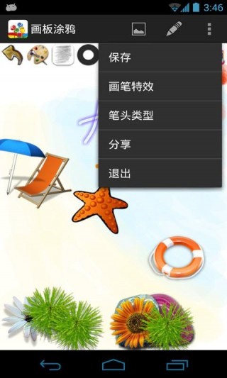 画板涂鸦v1.0.1