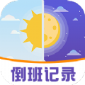 排班v5.5.2