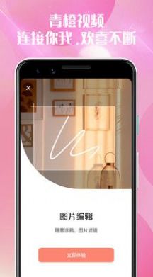 青橙视频转换v1.2.6