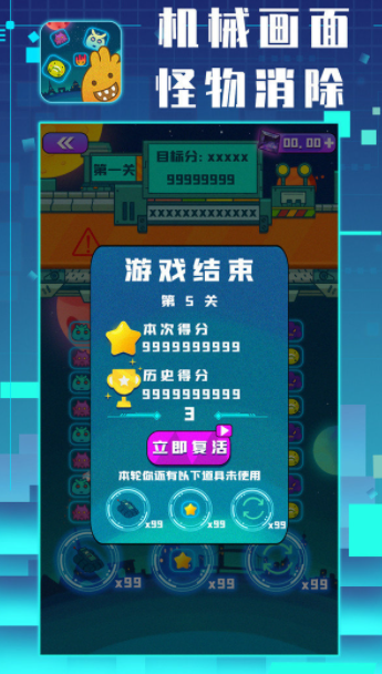 消灭星星经典旧版v6.1.7