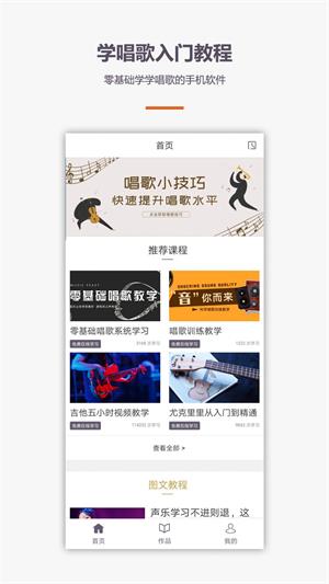学唱歌v1.1.0
