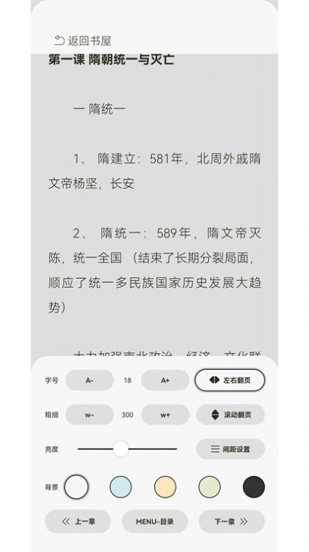 TT阅读v1.0.0