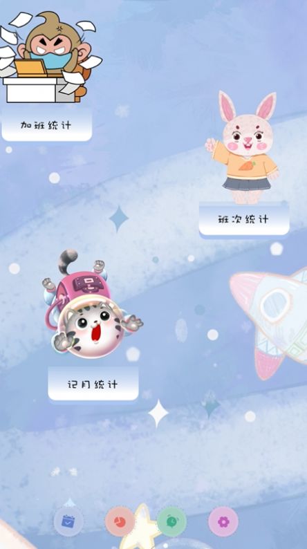 考勤记录v1.1