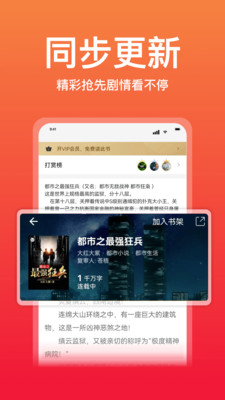 连尚读书全免费版v3.5.4