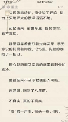 小说阅读派v2.3.0