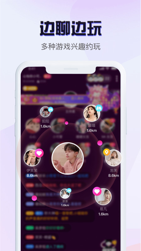 恋音语音v1.0.0